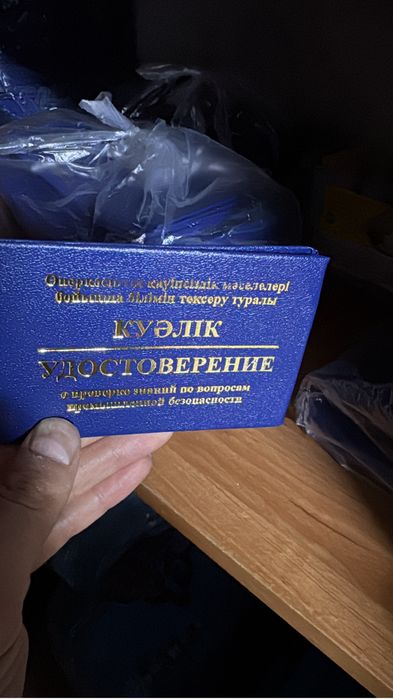 Корочки по доступный цене