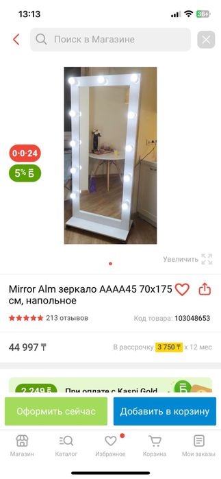 зеркало с лампочками