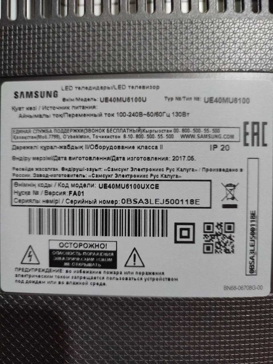 Смарт ТВ Samsung 40 дюймов