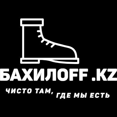 Бахилы в Астане торговая марка БАХИЛОFF.KZ