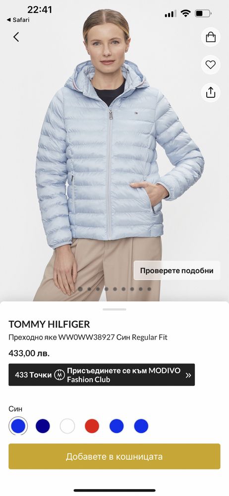 Ново дамско яке Tommy Hilfiger XS Breezy Blue