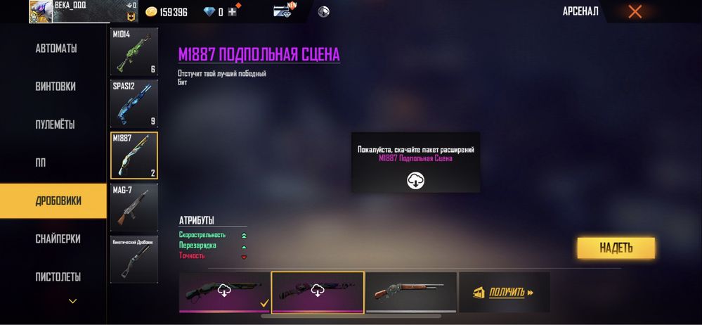 Аккаунт Фрифаер