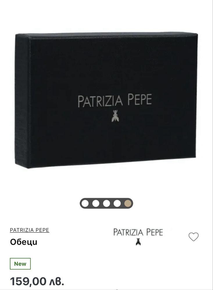 PATRIZIA PEPE Оригинални Обеци, продават се на Топ Цена от 89лв, Нови