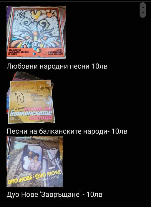 Грамофонни плочи 5-160лв