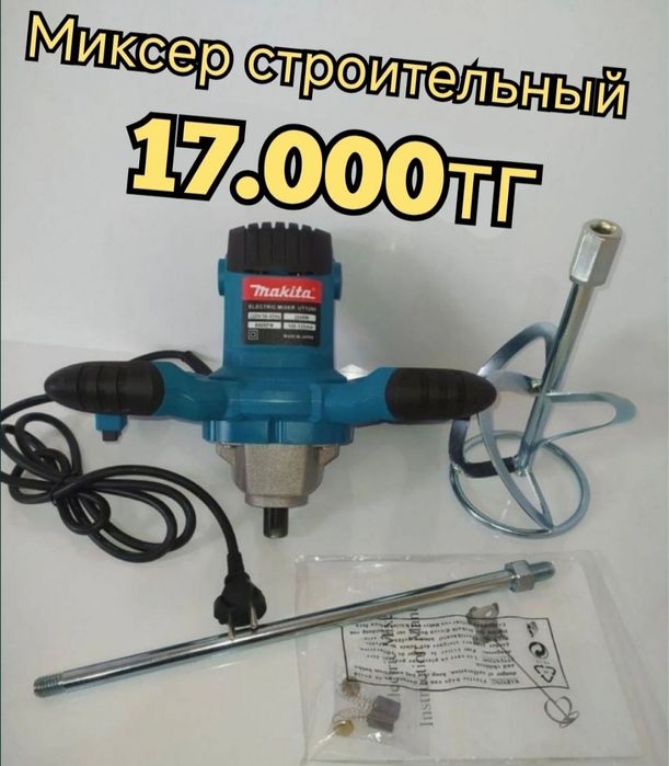 Строительный миксер Макита промышленный ручной миксер