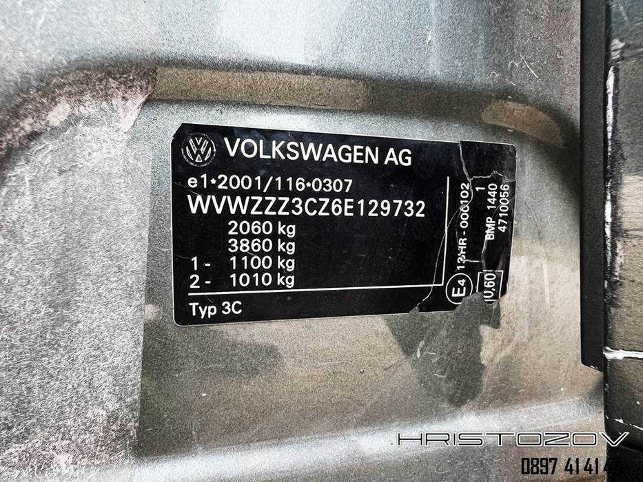 НА ЧАСТИ - Passat b6 / Пасат б6 - 2.0tdi 8v BMP