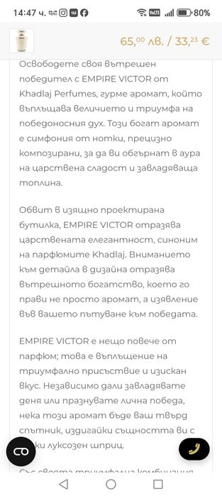 Empire парфюм дубай