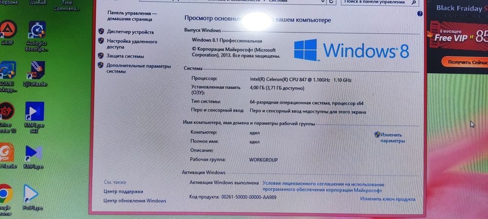 Ноутбук Самсунг жагдайы зор