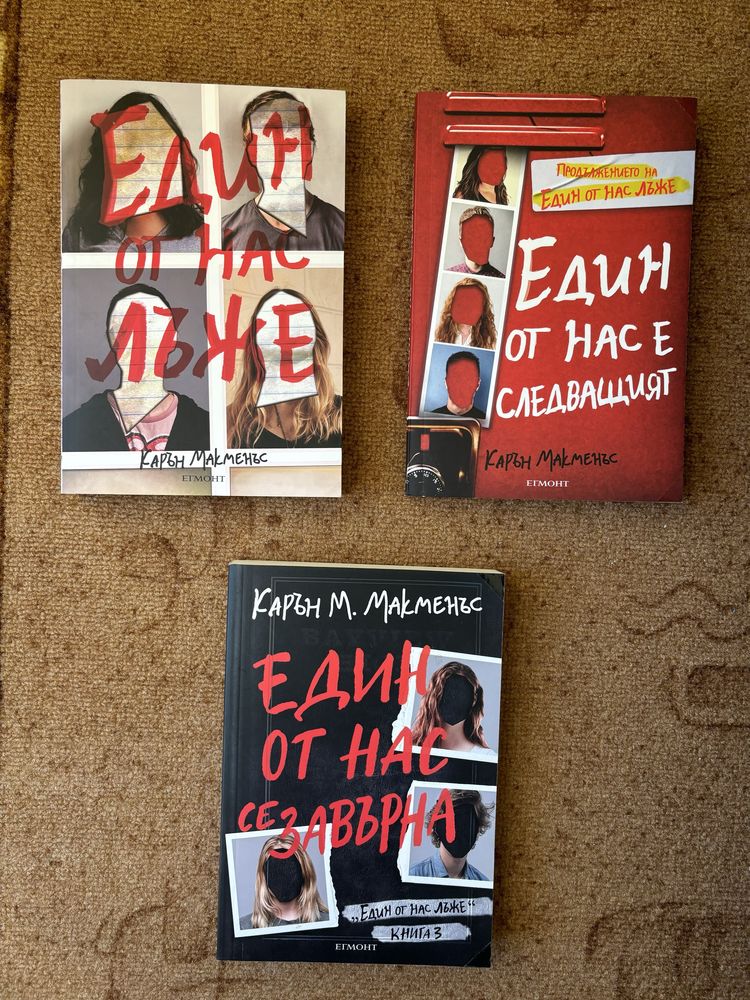 Поредици на един прочит