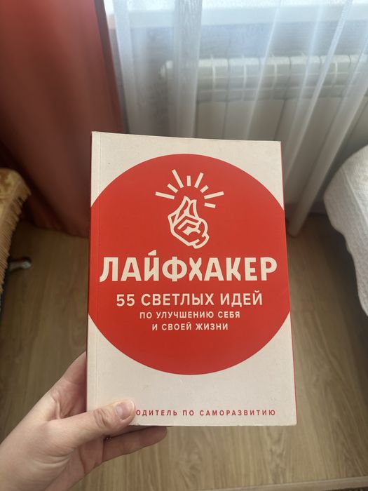 Продам книгу  1000 тг