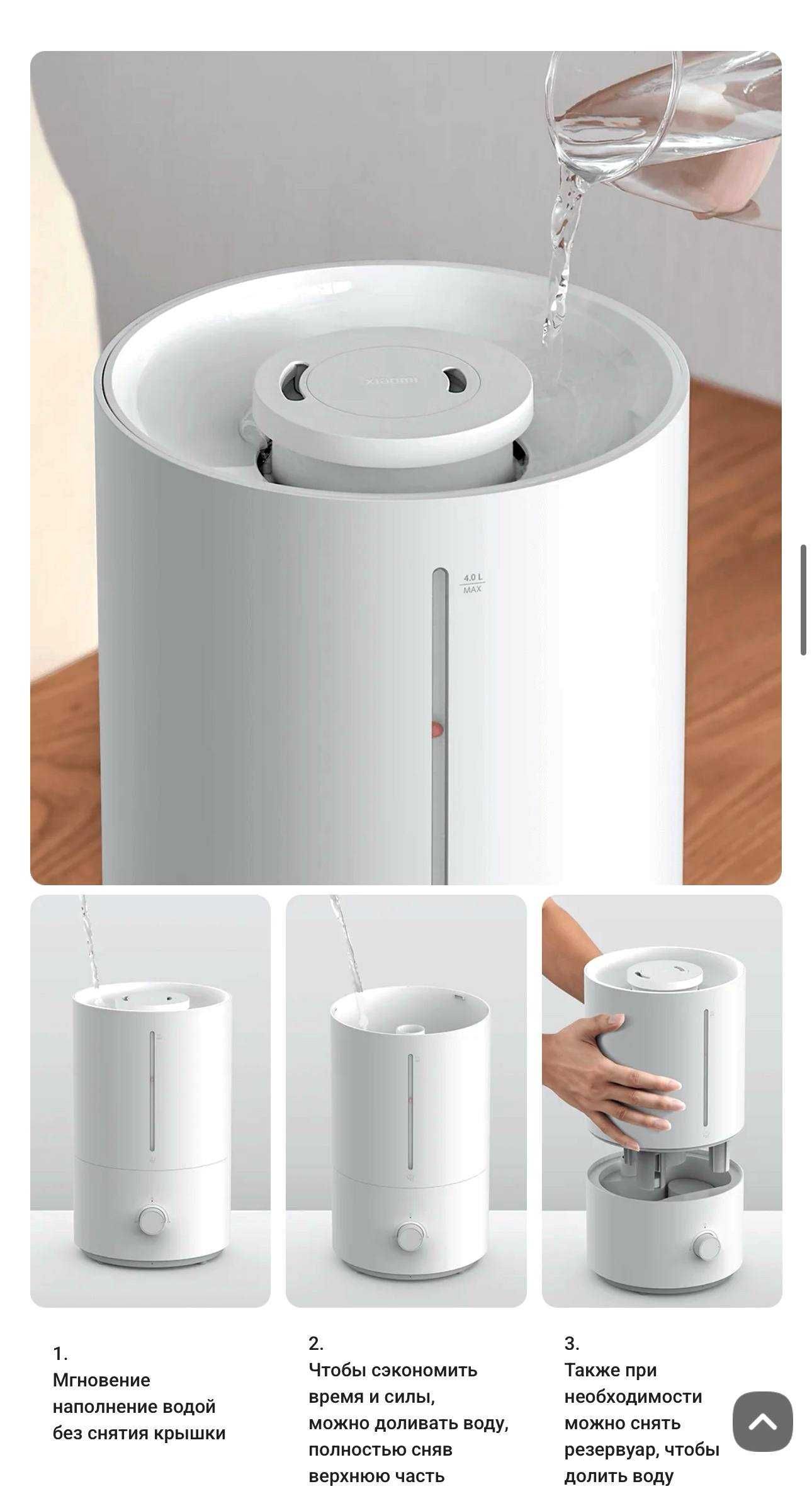 XIAOMI Smart Humidifier 2 Lite — умный увлажнитель воздуха. Доставка