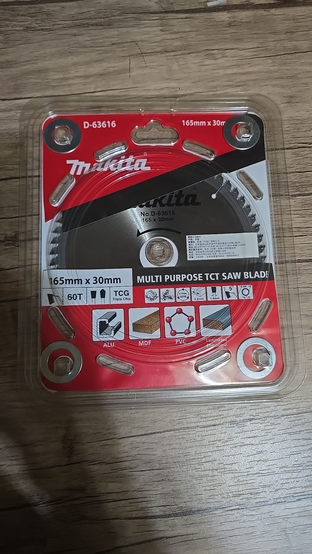 Disk Makita в наличии и под заказ