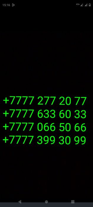 Вип номера,vip number