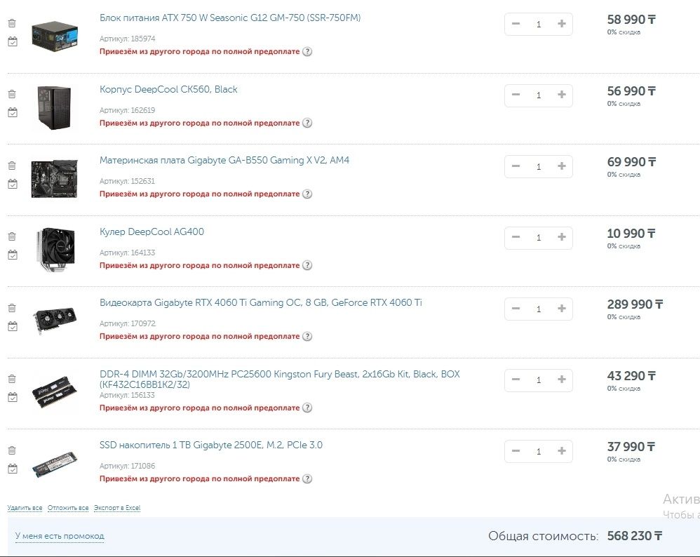 Системный блок Ryzen7 5700x3D & RTX3070