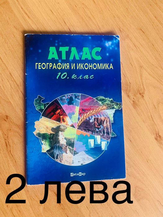 УЧЕБНИЦИ - литература математика химия география английски