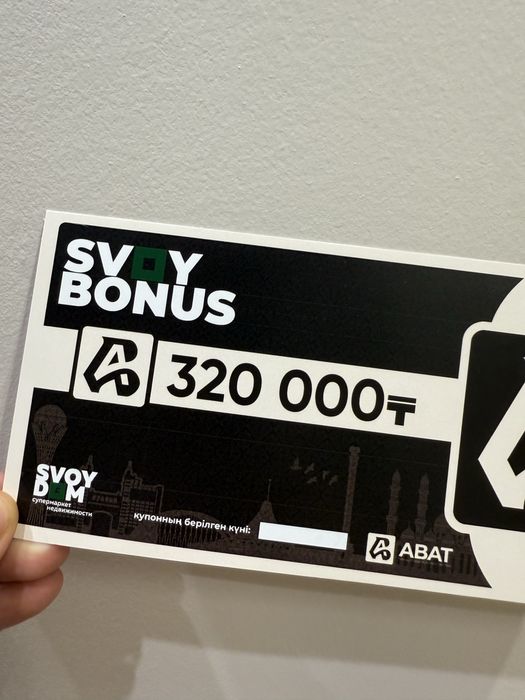 Купон svoy dom (свой дом)