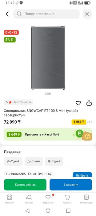 Продам холодильник, в отличном состоянии