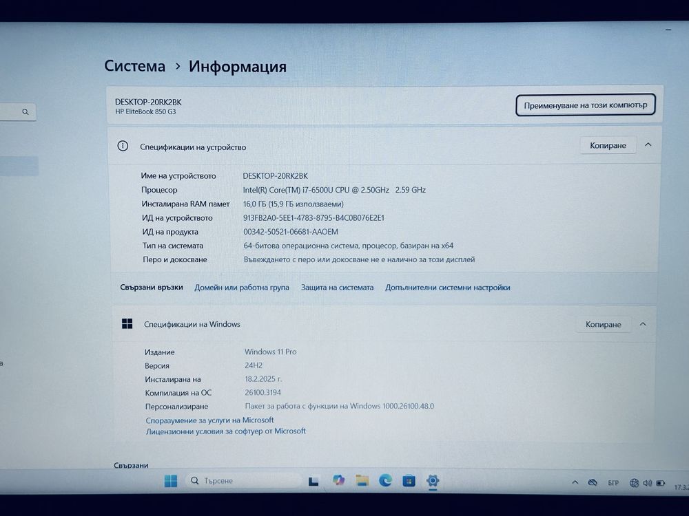 Лаптоп HP 850 G3 i7-6500 16GB RAM/256GB M.2 NVMe