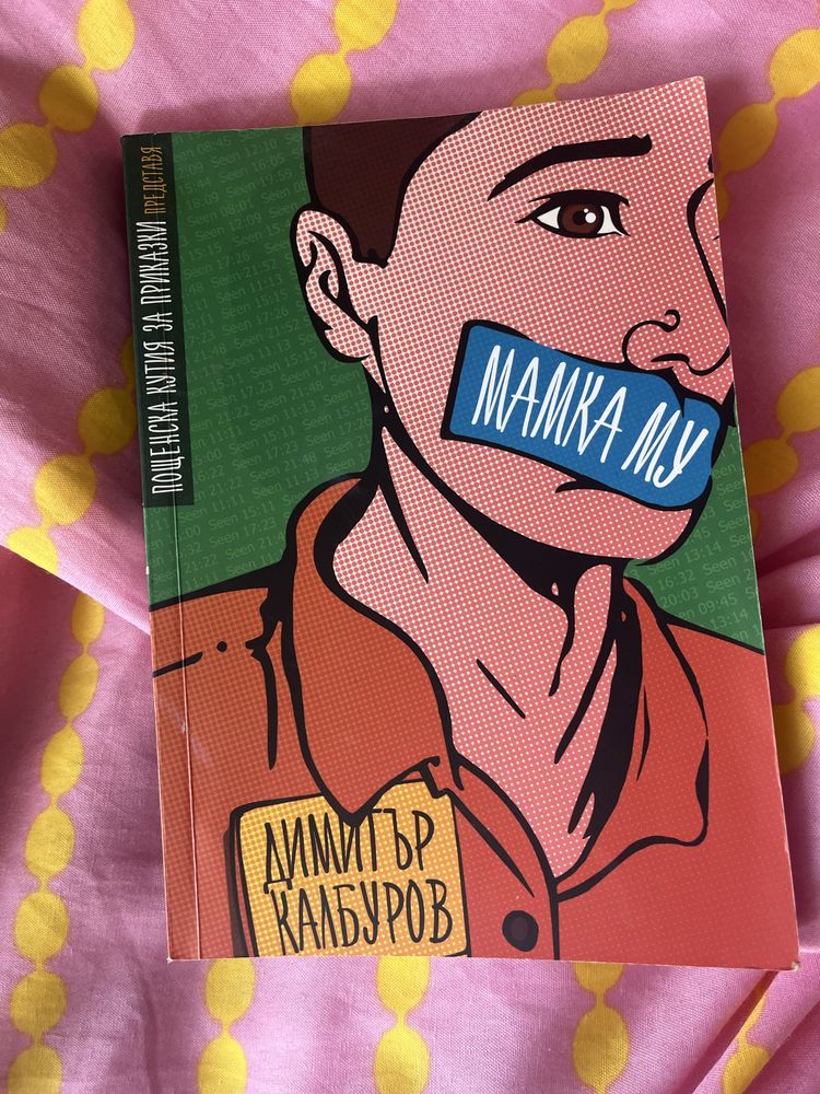 Книги различни жанрове