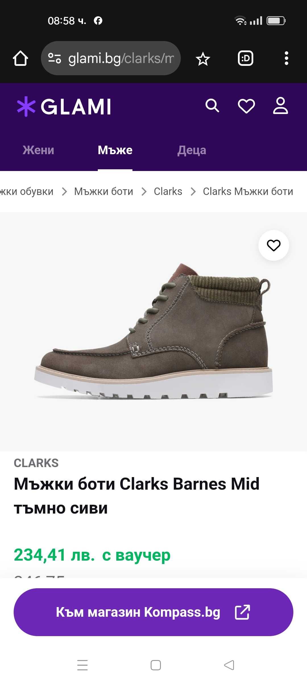 Clarks мъжки боти