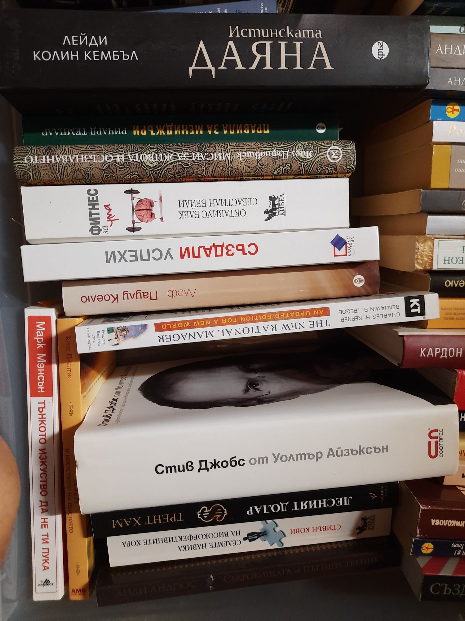 Книги 5 за 30,  Бизнес, биографии, лични финанси