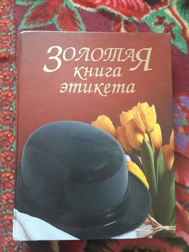 Продаётся книга.