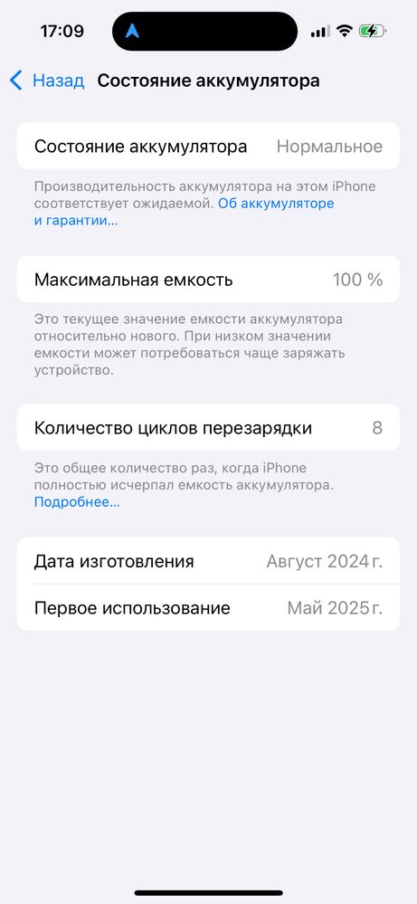 Айфон 15, 128 гб, Акб 100%, цикл 8