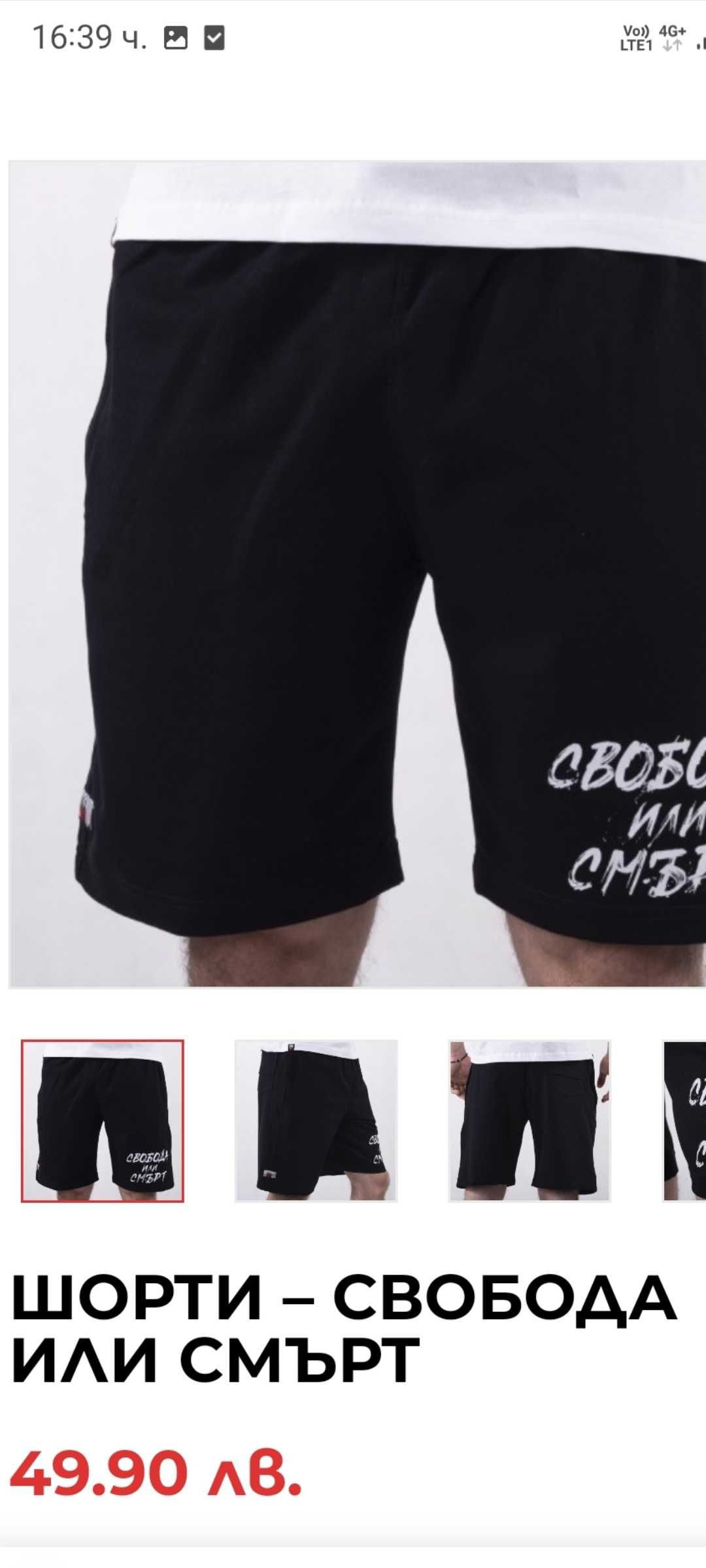 Мъжки спортен екип.Нов