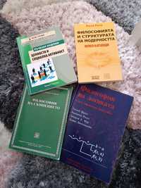 Учебници по философия за студенти