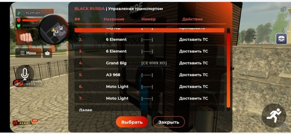 Аккаунт блек раша перм