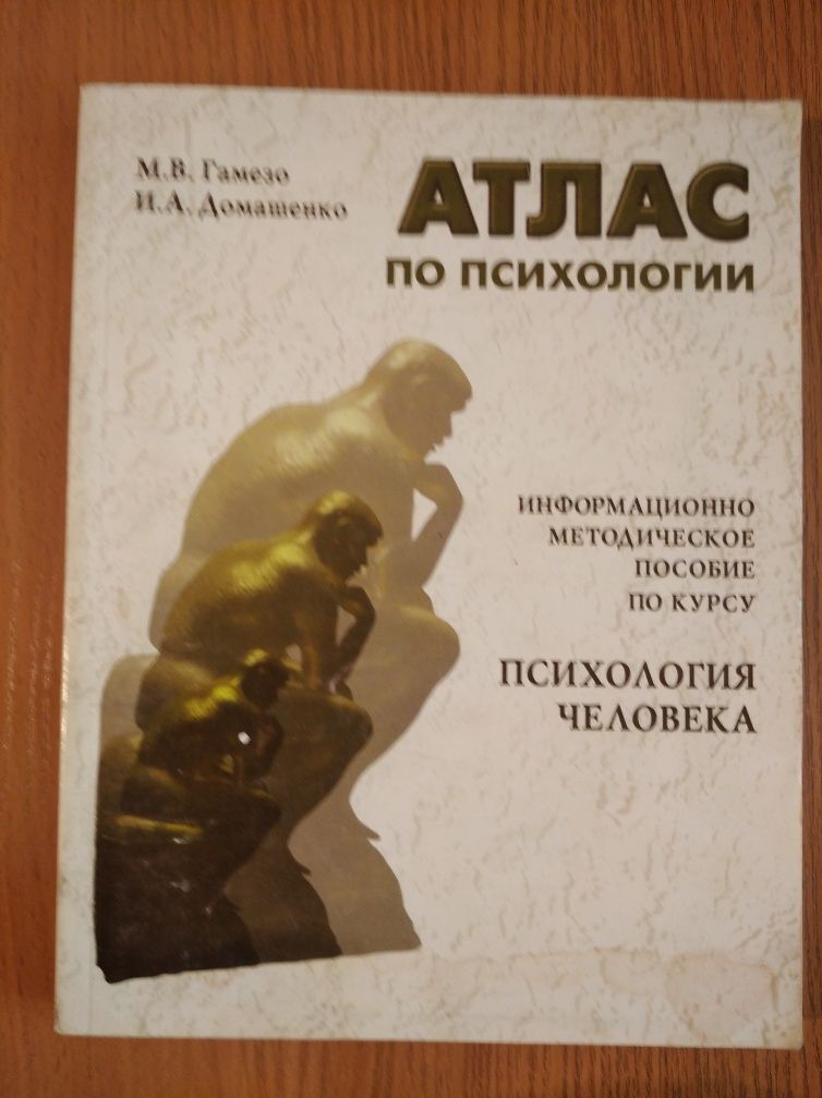 Продам книги по психологии и другие