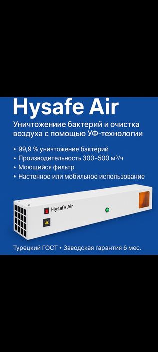 Промышленное очеститель воздуха. Sanoat uchun havo tozalagich