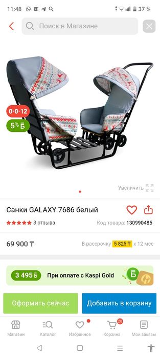 Продам санки состояние отличное