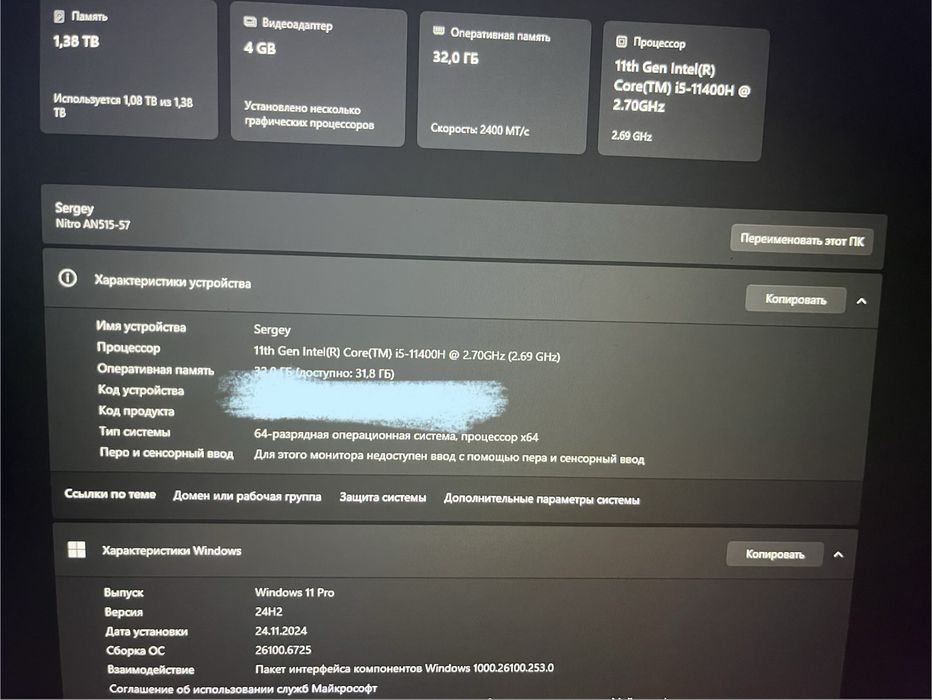 Продам игровой ноутбук