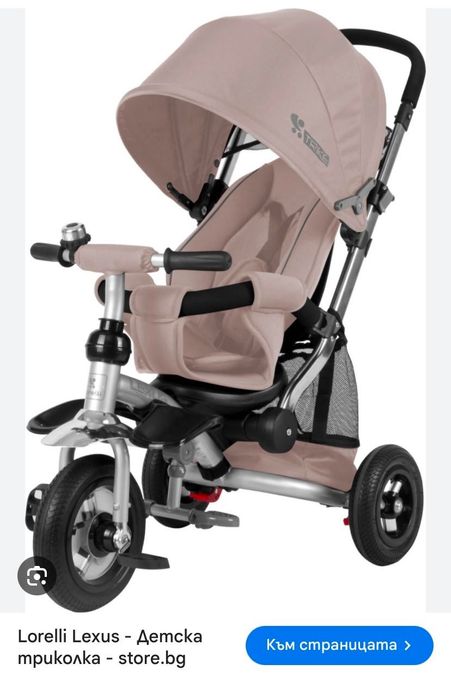 Детска Триколка Loreli