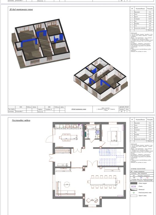 Услуги создания Рабочих чертежей, РП по дизайну интерьера. Чертежник