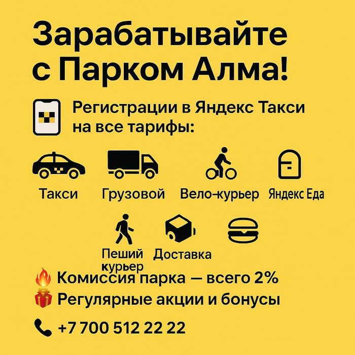 Регистрация в Яндекс такси, работа, водитель, аренда авто