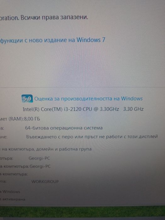 Настолен Компютър HP