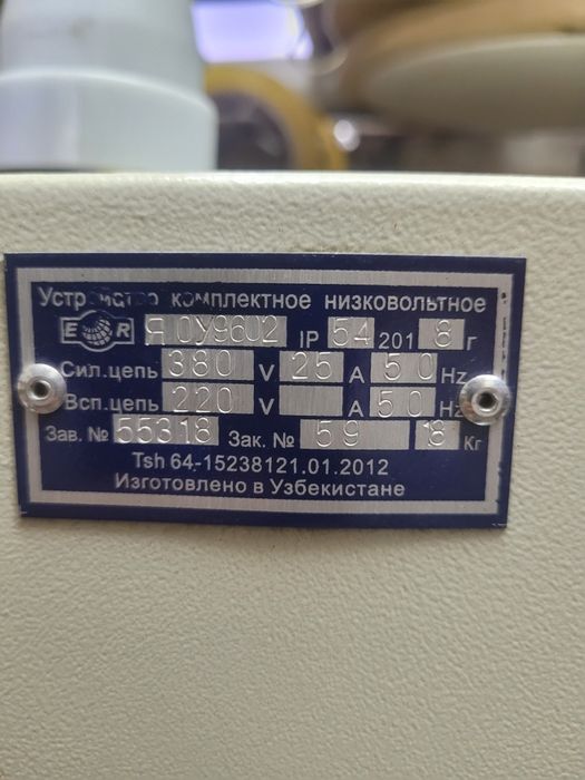 Щит 50 ампер авто освещения улицы.