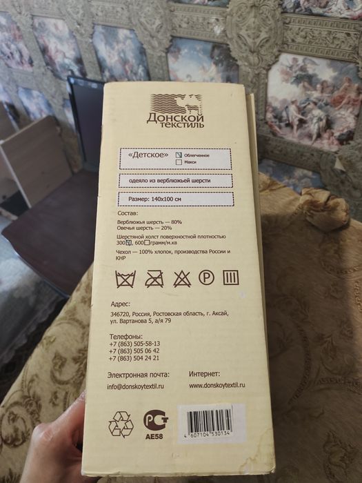 Продам новое детское одеяло верблюжье