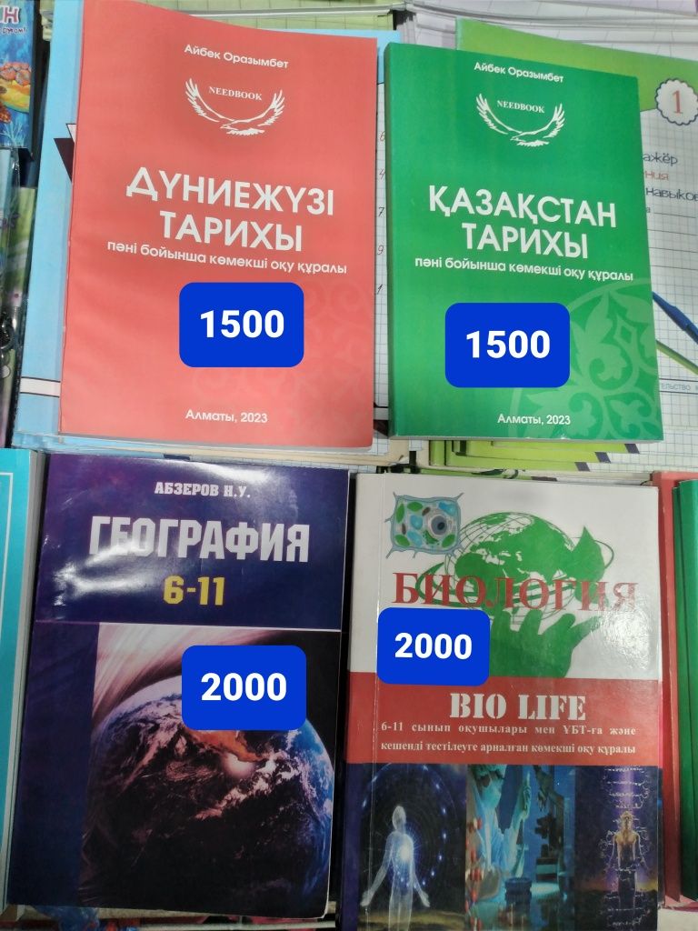 Тест Ент Убт 2023. Атырау китап