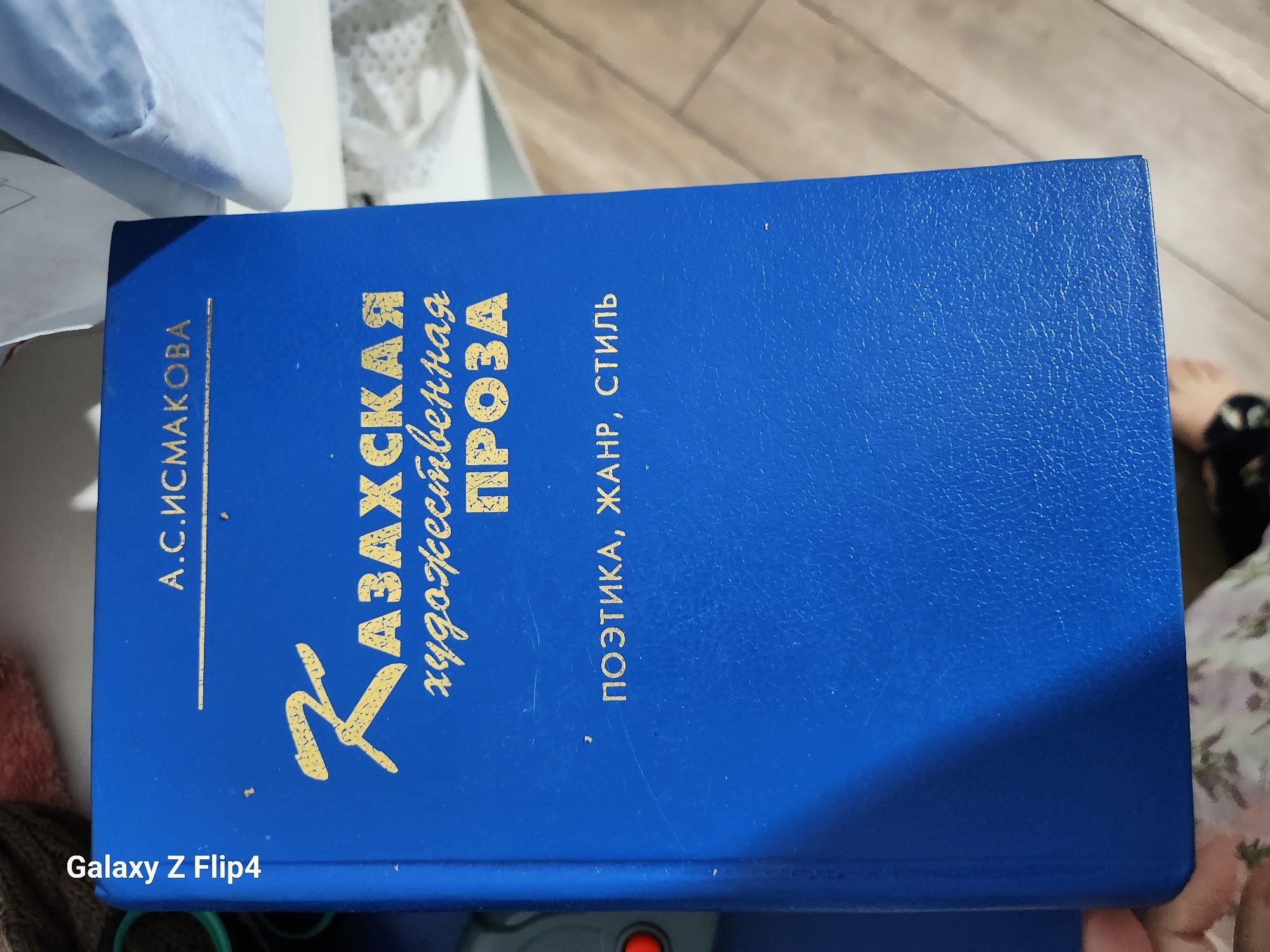 Книги, словари русско-казахский язык