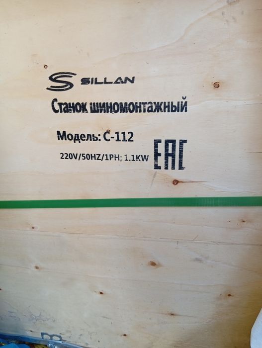 Для вулканизации