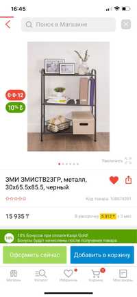 СРОЧНО продам этажерку !!!