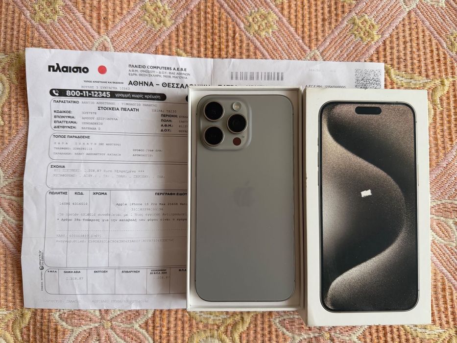 iPhone 15 Pro Max 256 Gb Natural Titanium