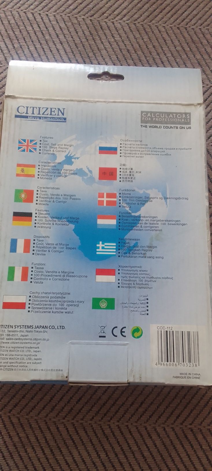 Калькулятор ситизен