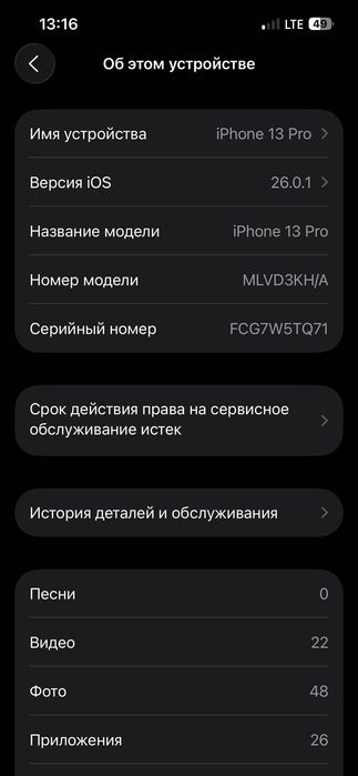 Iphone 13pro 128 Gb srochno