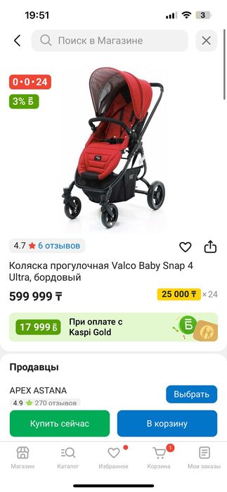 Продам коляску Valco  baby Snap4 ultra в хорошем состоянии