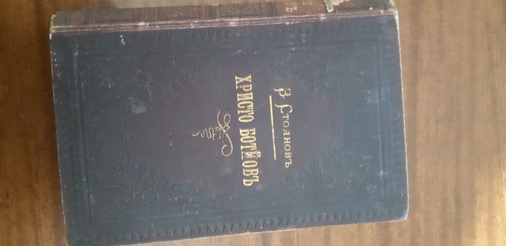 Антикварна книга