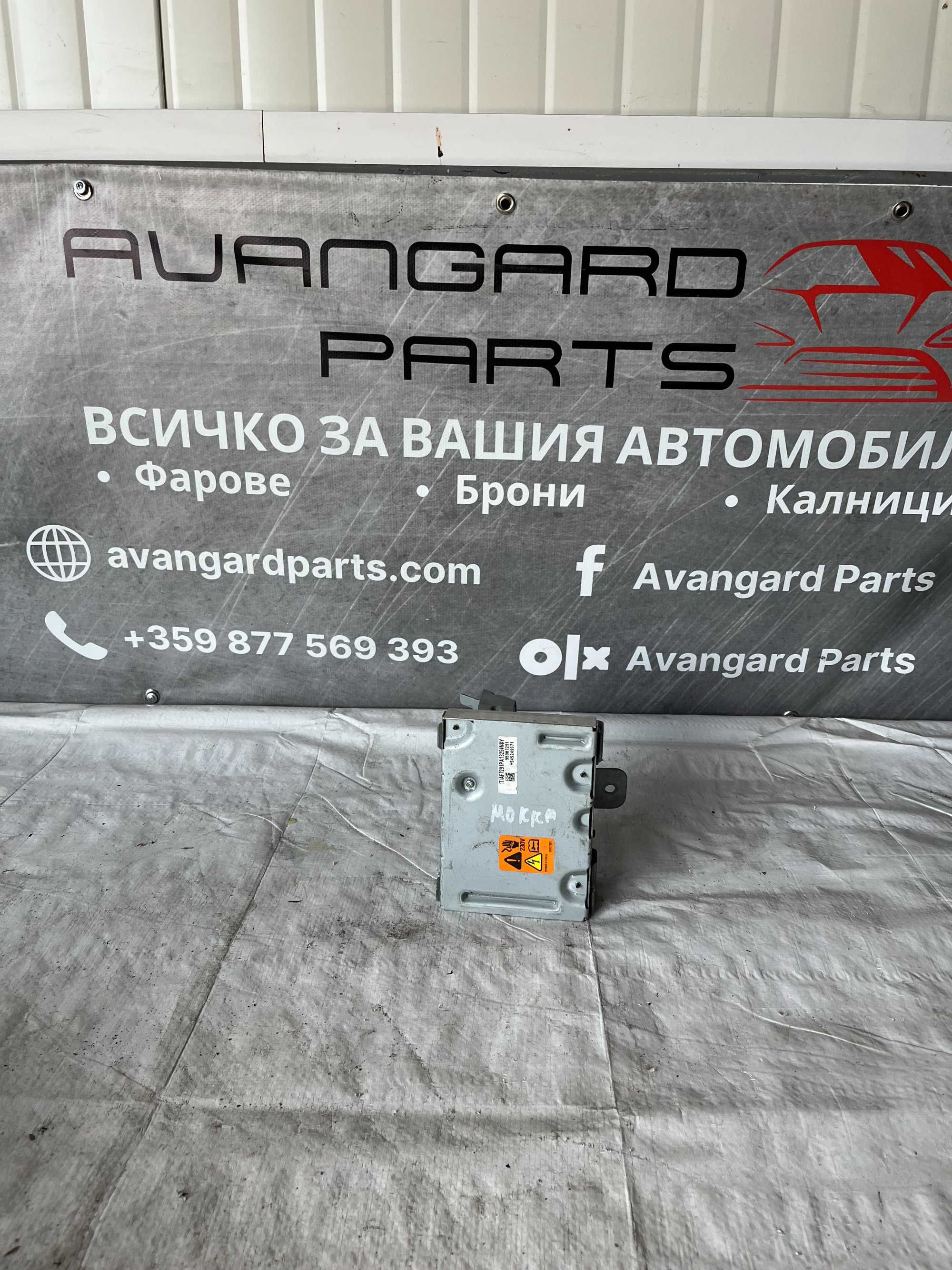 контрол модул Opel Mokka